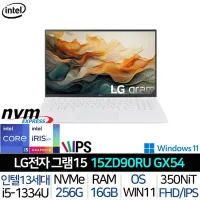 LG 그램 15ZD90RU-GX54K_WIN11H 인텔i5 초경량 FHD 대화면 화이트 대학생 휴대용 노트북